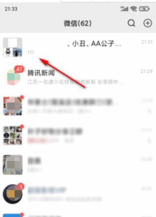 清理微信缓存会不会删除聊天记录 清理微信缓存功能介绍