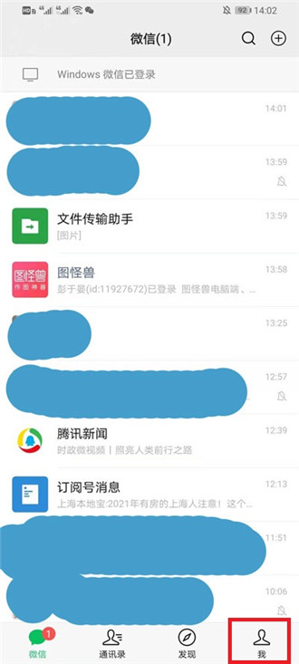 微信怎么设置不让陌生人看朋友圈 微信设置不让陌生人看朋友圈教程