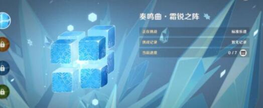 原神第3天无相交响诗离调乐段过关阵容搭配怎么选 第3天无相交响诗离调乐段过关阵容搭配一览