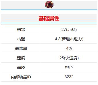 泰拉瑞亚喷流球武器厉害吗 泰拉瑞亚喷流球武器介绍