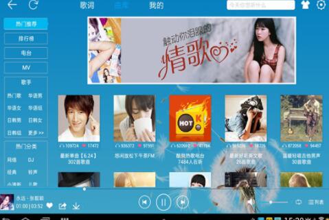 酷我音乐如何听歌识曲 酷我音乐听歌识曲方法教程