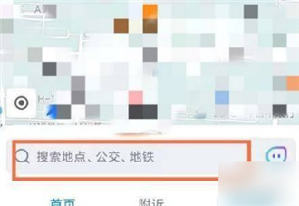 腾讯地图北斗导航ar步行导航怎么用 北斗导航ar步行导航使用方法