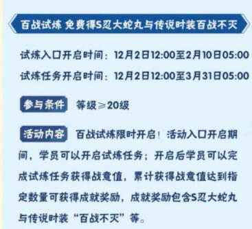 火影忍者大蛇丸怎么获得 火影忍者大蛇丸皮肤百战不灭获取攻略