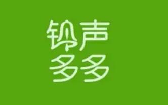 铃声多多怎么设置充电提示音 铃声多多设置充电提示音方法