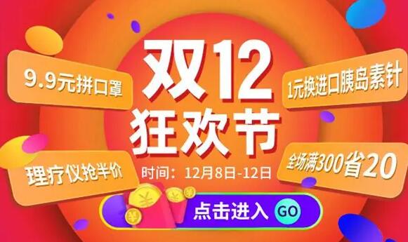 2022淘宝双十二活动有哪些 2022淘宝双十二活动一览