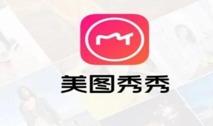 美图秀秀如何去除马赛克看原图 美图秀秀去除马赛克方法