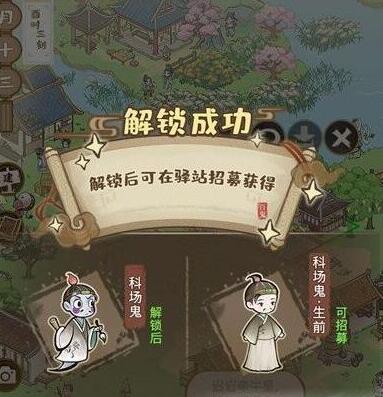 解忧小村落鬼怎么收服 解忧小村落鬼收服方法