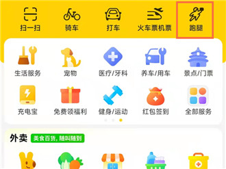 美团跑腿怎么下单 美团同城配送服务使用方法介绍