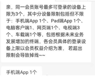 优酷会员只能一个人登录吗 优酷会员登录人数规则介绍