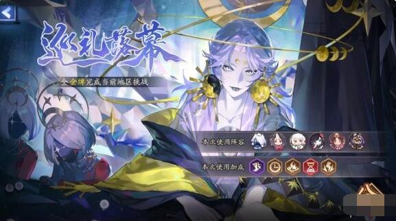阴阳师虚月巡礼第九天怎么过 阴阳师虚月巡礼第九天攻略