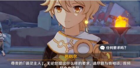 原神永恒的葱茏之梦芭别尔剧情怎么完成 永恒的葱茏之梦芭别尔剧情攻略分享