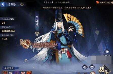 阴阳师伪月落阵容怎么搭配 阴阳师伪月落阵容攻略