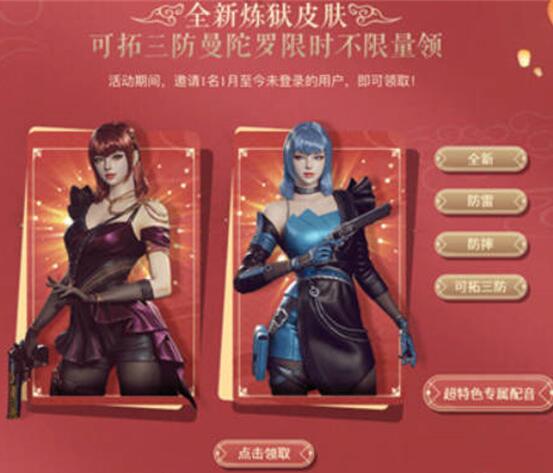 穿越火线2023元宵节活动多久开启 穿越火线2023元宵节活动内容介绍