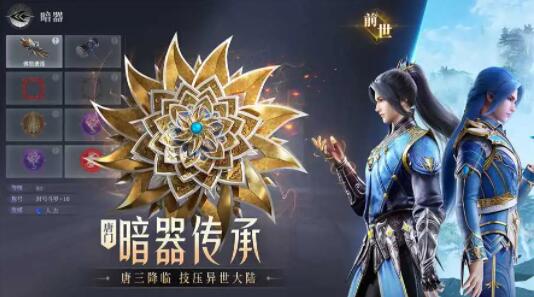 斗罗大陆魂师对决神装怎么获得 斗罗大陆魂师对决神装获取方法