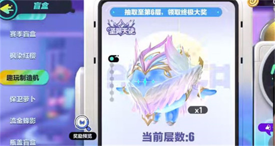 蛋仔派对圣翼天使怎么获得 蛋仔派对圣翼天使获取方式介绍