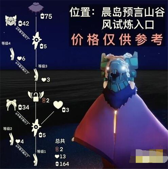光遇风先知倒立动作怎么换 光遇倒立动作兑换攻略