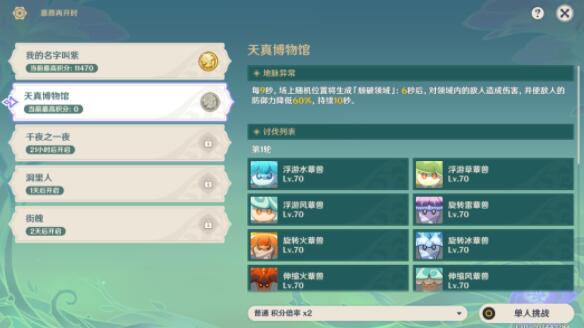 原神五绿洲的孑遗锚点在什么位置 原神五绿洲的孑遗锚点位置一览