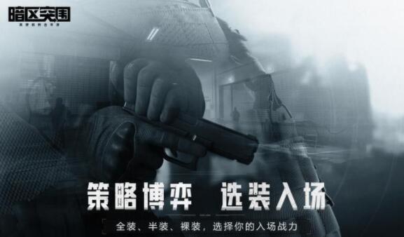 暗区突围2月2日更新了哪些内容 暗区突围2月2日更新内容一览