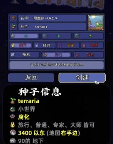泰拉瑞亚附魔剑怎么获得 泰拉瑞亚1.4.4.9版本附魔剑获取方式分享