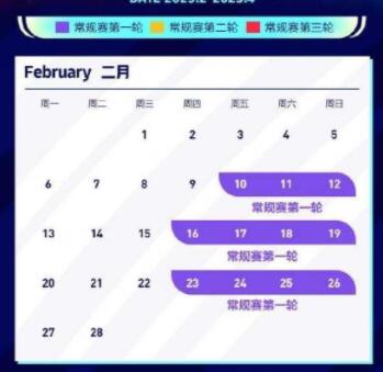 王者荣耀2023年春季赛时间表怎么安排 王者荣耀2023年春季赛时间表一览