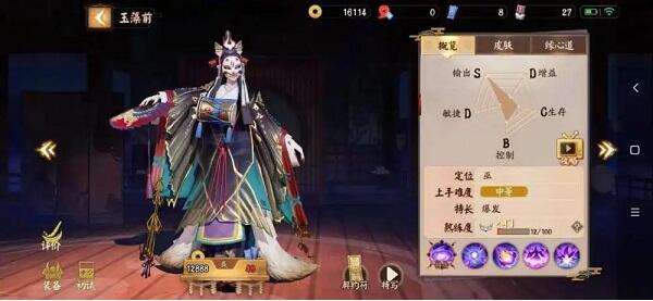 决战平安京玉藻前怎么搭配阴阳术 决战平安京玉藻前阴阳术搭配攻略