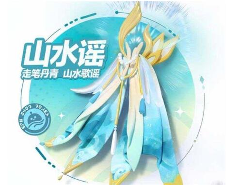 蛋仔派对山水谣保底多少钱 蛋仔派对山水谣活动保底详解