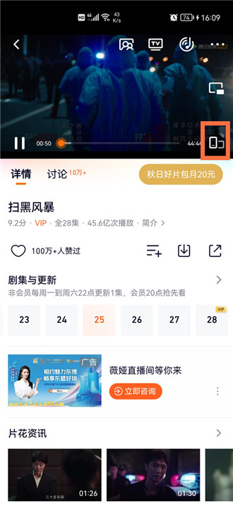腾讯视频怎么缩小弹幕显示区域 腾讯视频缩小弹幕显示区域方法