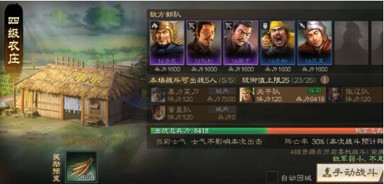三国志战棋版强力阵容有哪些 三国志战棋版强力阵容大全推荐
