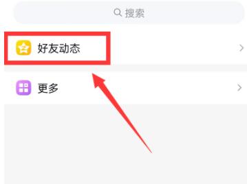 QQ情侣空间怎么隐藏 QQ情侣空间隐藏方法
