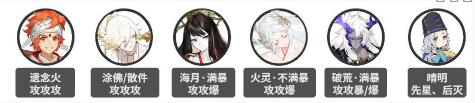 阴阳师狭间幻境高分阵容怎么选 阴阳师狭间幻境高分阵容推荐2023
