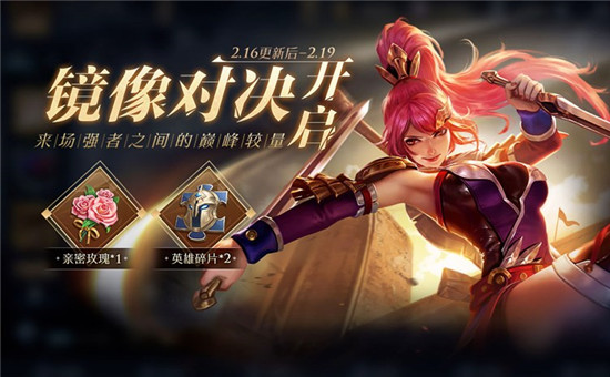 王者荣耀怎么获取许愿花 王者荣耀许愿花获取条件一览