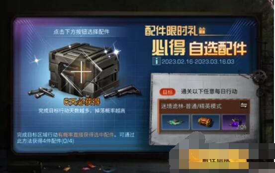 明日之后深潜重炮福兔版多少钱出 明日之后深潜重炮福兔版多少钱出介绍