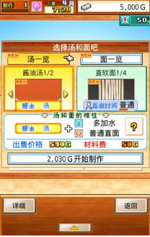 开罗拉面店sss汤料配方怎么做 开罗拉面店sss汤料配方制作方法
