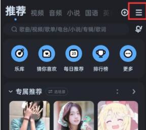 酷狗音乐怎么定时关闭 酷狗音乐定时关闭方法