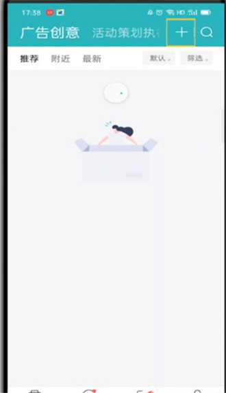 boss直聘找到工作后怎么停止求职 boss直聘找到工作后停止求职方法