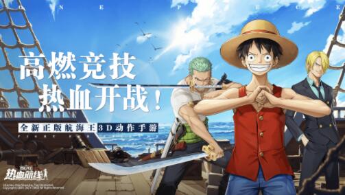 航海王热血航线新世界索隆怎么获得 航海王热血航线新世界索隆获取途径
