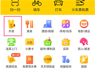 美团外卖号码保护怎么关闭 美团外卖号码保护取消方法介绍