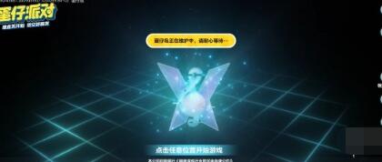 蛋仔派对服务器炸了是怎么回事 蛋仔派对4月6日更新详情介绍