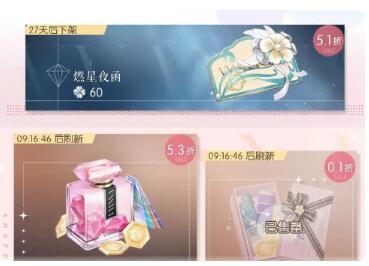 以闪亮之名优惠礼包怎么样 以闪亮之名优惠礼包介绍