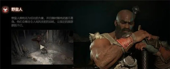 暗黑破坏神4新手选什么职业好 暗黑破坏神4新手选什么职业好？