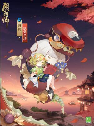 阴阳师影鳄新皮肤隐偶奇形怎么获得 阴阳师影鳄新皮肤隐偶奇形获取方法