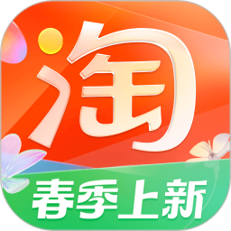 淘宝下载最新版app