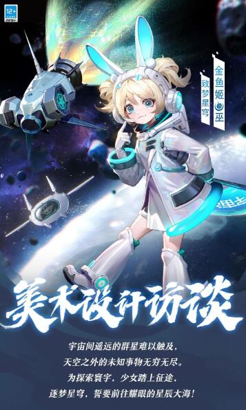 决战平安京金鱼姬致梦星穹皮肤多少钱 决战平安京金鱼姬致梦星穹皮肤价格介绍