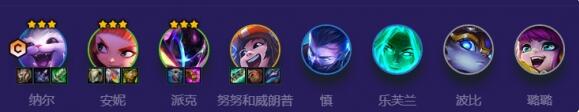 金铲铲之战灵能天才纳尔怎么玩 S8.5灵能天才纳尔阵容攻略