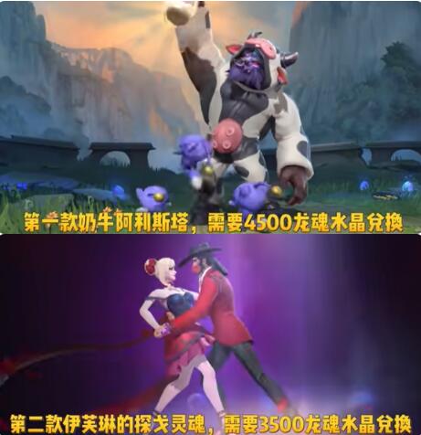 英雄联盟手游5月龙魂商店更新了那些 英雄联盟手游5月龙魂商店更新皮肤介绍