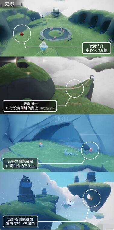 光遇4月27日大蜡烛在哪 光遇4.27大蜡烛位置2023
