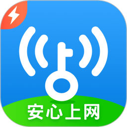 WiFi万能钥匙极速版下载2023安卓最新版