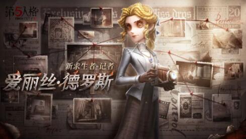 第五人格片刻闲暇皮肤怎么样 第五人格片刻闲暇皮肤获取途径一览
