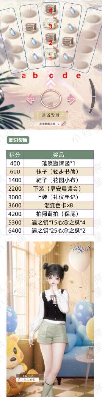以闪亮之名套圈大作战择那么玩 以闪亮之名套圈大作战活动攻略