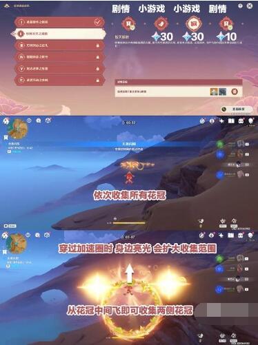 原神忆昔诸途巡历第二天怎么过 原神忆昔诸途巡历第二天攻略